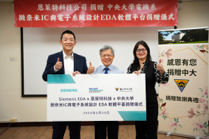 捐贈致謝儀式，照片左至右：恩萊特科技總經理蘇正宇、中央大學校長蕭述三、西門子EDA 台灣暨東南亞區副總裁兼總經理林棨璇。