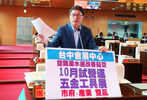 林德宇議員要求盧市長承諾五金工具展如期在台中國際會展中心開辦。