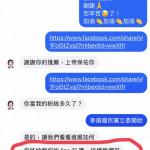 徐欣瑩強調這都是詐騙，呼籲民眾提高警覺！