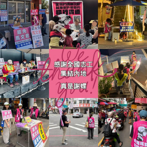 （圖／翻攝自全罷馬Facebook社團）