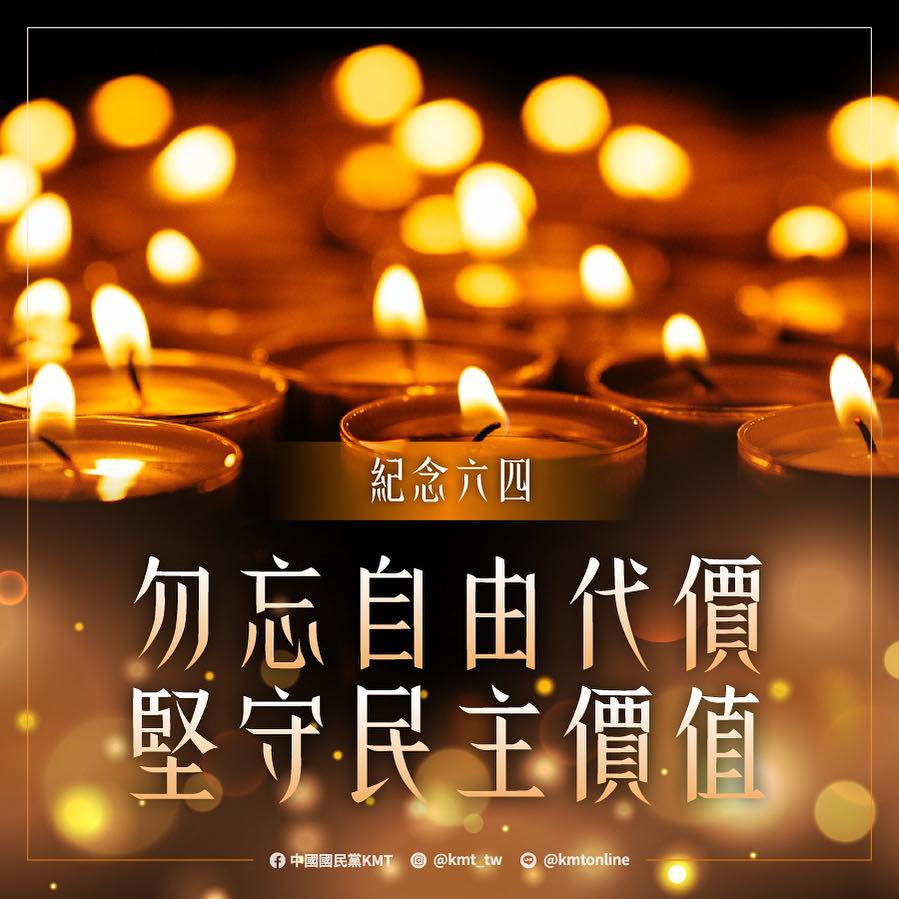 （圖／翻攝自國民黨臉書）