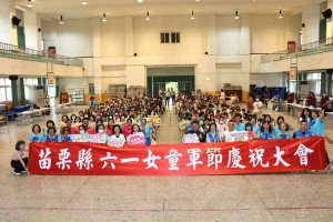 匯聚力量攜手共進　苗縣府舉辦六一女童軍節慶祝大會
