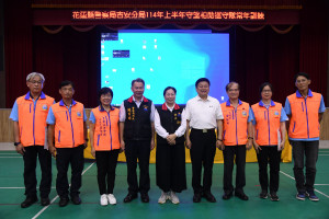 吉安分局114年上半年守望相助巡守人員常年訓練　強化基層治安韌性