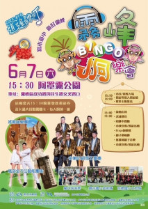 音樂盛宴。林重鎣翻