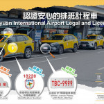 桃園國際機場公司呼籲旅客搭乘桃園機場合法計程車，切勿搭乘非法攬客白牌車，維護乘車安全及保障權益。（圖／桃園國際機場公司提供）