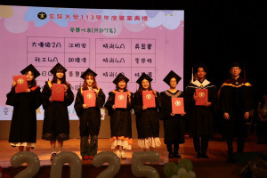 畢業生上台受獎。