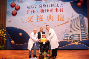 童瑞年(左)交棒童敏哲接任童綜合醫療社團法人第二任董事長。