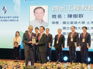 傑出工程教授獎。林重鎣