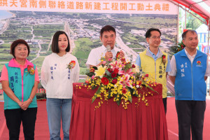 通霄鎮拱天宮南側聯絡道新建工程動土　預計116年3月完工