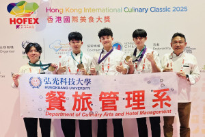 弘光科大餐系4名學生參加香港國際美食大獎比賽，榮獲2面銀牌3面銅牌。