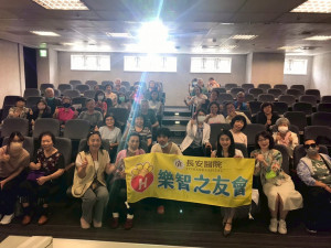 樂智之友會。林重鎣