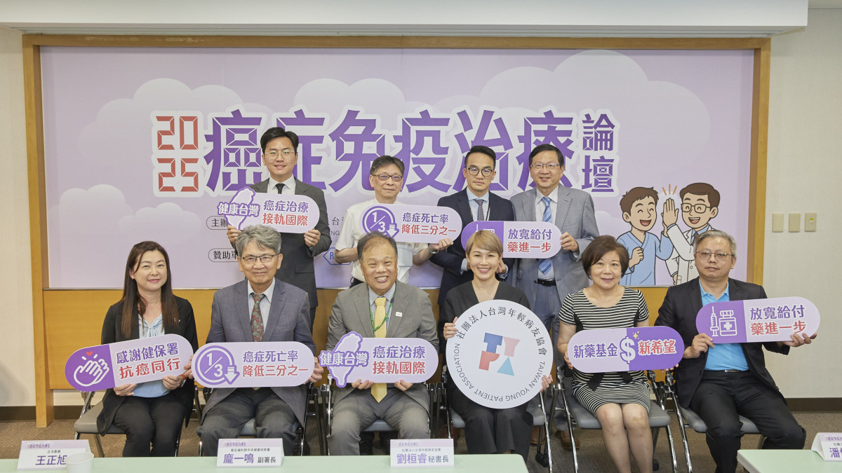免疫療法給付重大突破，是政府與民間長期努力推動的成果，讓醫療資源公平可及、品質不打折，真正實現「用得上、用得起、用得對」。