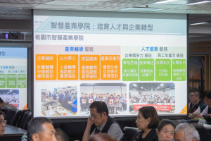 「AI趨動大未來，桃園產業創契機」報告內容。