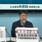 立委林思銘針對新竹縣第二選區正在進行的罷免案，嚴正表示抗議。