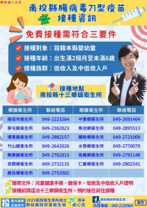 免費接種需符合三要件。（縣府提供）