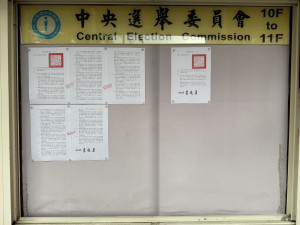 （圖／中央選舉委員會提供）
