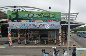 嘉義縣公車處。(圖取自Google地圖)