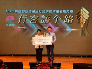 臺中市政府獲得「佳等」佳績，由江俊龍主委代表領獎。