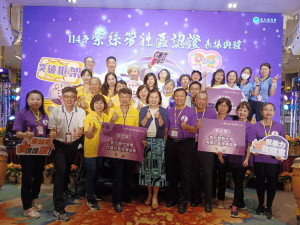 彰化防暴社區推廣獲衛福部表揚，彰化忠權、向陽、竹塘社區取得紫絲帶認證。圖／彰化縣政府提供