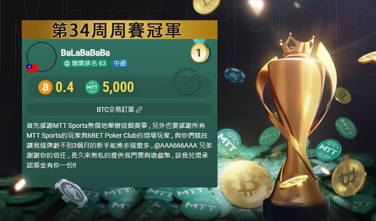 新秀選手三個月登頂奪冠，台灣電競正加速走向國際。