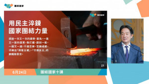 （圖／翻攝自賴清德YouTube）