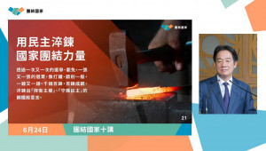 總統賴清德。（圖／翻攝自賴清德YouTube）