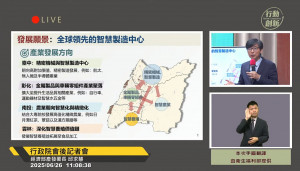 行政院經濟部產發署長邱求慧。（圖／翻攝自YouTube頻道行政院開麥啦-2直播）