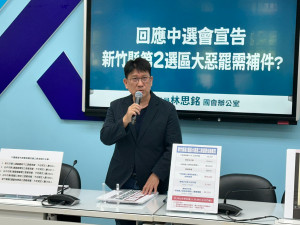 林思銘強調，選務機關應嚴正執法、守住程序正義，不讓這場惡意罷免撕裂地方，更不能讓違法補件侵蝕人民對制度的信任。