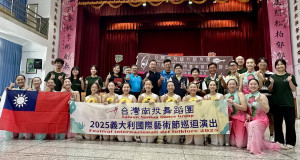 南投縣傑出演藝團隊南投舞蹈團將赴義大利演出。（南投舞蹈團提供）