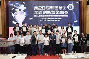 嘉義市政府與社團法人中華創業育成協會合作，日前舉辦「第20屆戰國策全國創新創業競賽暨114年嘉義市青年創業獎勵補助計畫」決賽及頒獎典禮／嘉義市府提供