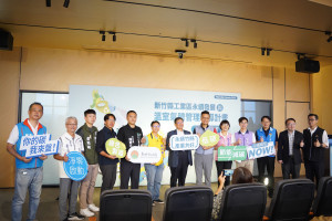 竹縣期盼透過輔導計畫，協助廠商更加了解相關規範。