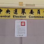 （圖／中央選舉委員會提供）