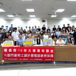 嘉義縣府攜手企業提供學子119個暑期實習名額／嘉義縣府提供