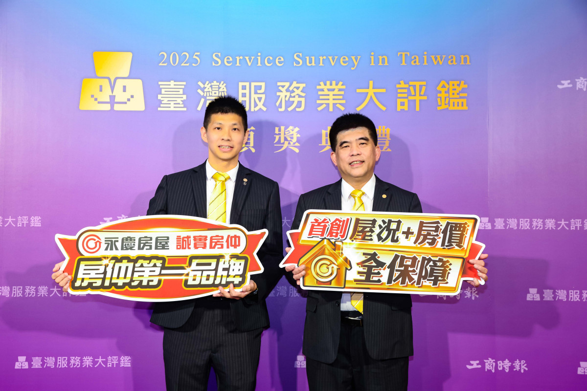 永慶房屋經紀人員溫勝安(左)落實誠實服務，獲2025服務尖兵獎肯定，全台僅30人獲獎。（圖／永慶房屋 提供）