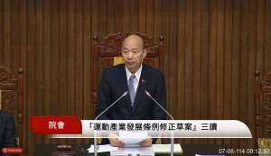 立法院長韓國瑜。（圖／翻攝自國會頻道YouTube直播）