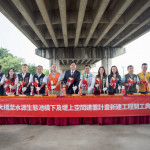 「新竹左岸經國大橋至水源生態池橋下及堤上空間建置計畫新建工程」開工典禮。