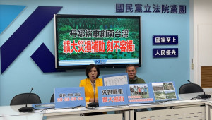 （圖／翻攝自中國國民黨立法院黨團Facebook直播）