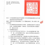 農業部9日公告嘉義縣為辦理丹娜絲颱風畜牧全品項之農業天然災害現金救助及低利貸款地區／嘉義縣府提供