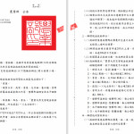農業部公告雲林縣為辦理硬質玉米、高粱、香蕉、文旦柚、番石榴、食用 玉米、非屬森林副產物之竹筍、森林副產物之竹筍、塑膠布溫網室及水平棚架網室農業天然災害現金救助地區／翻攝照片