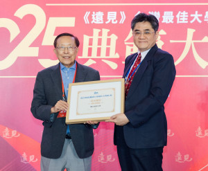 成大張始偉副校長（右）出席在台北舉行的 2025《遠見》台灣最佳大學排行榜典範大學贈獎典禮，代表成大領獎，由遠見天下文化創辦人高希均（左）贈獎。