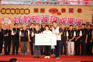 九華山地藏庵捐贈嘉義市500萬協助災後復原／嘉義市府提供