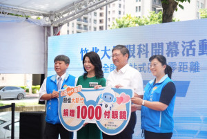 大學光學科技公司舉辦「護眼eye新竹公益」活動。
