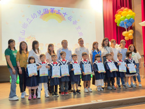 寶山鄉立幼兒園第30屆畢業典禮。
