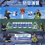 新竹市2025城鎮韌性（防空）演習17日辦理。