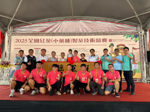 嘉義縣選手在「2025年全國紅茶（小葉種）製茶技術競賽」中包辦冠亞季軍／嘉義縣府提供