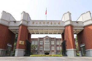 國立台灣師範大學。（圖／資料照片，圖源：翻攝自國立台灣師範大學官網）