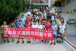 中華大學夏令營深化與在地社區教育。