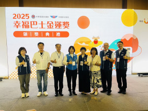 苗栗縣偏鄉運輸創新成果　南庄鄉幸福巴士榮獲交通部「幸福巴士金運獎」特別獎