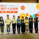 苗栗縣偏鄉運輸創新成果　南庄鄉幸福巴士榮獲交通部「幸福巴士金運獎」特別獎