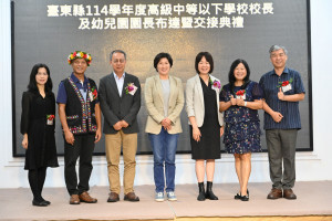 臺東縣114學年度校長暨園長布達　饒慶鈴頒聘書勉勵堅守教育初心